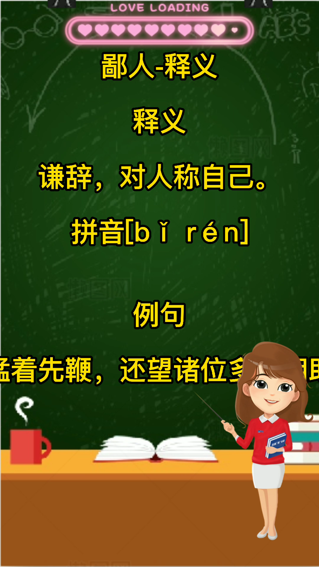 鄙人是什么意思?我来告诉你