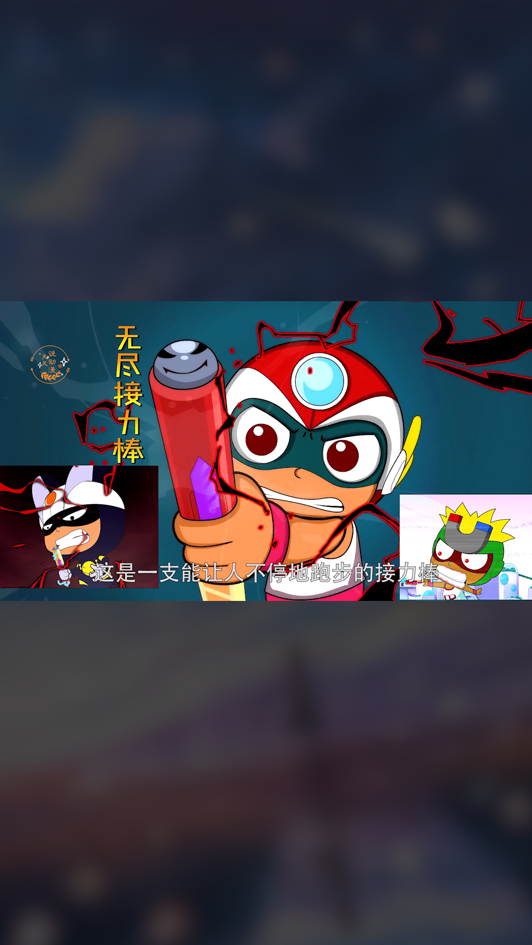 开心超人联盟小心超人故意把参赛名额让给灯灯被拆穿后不好意思地脸红