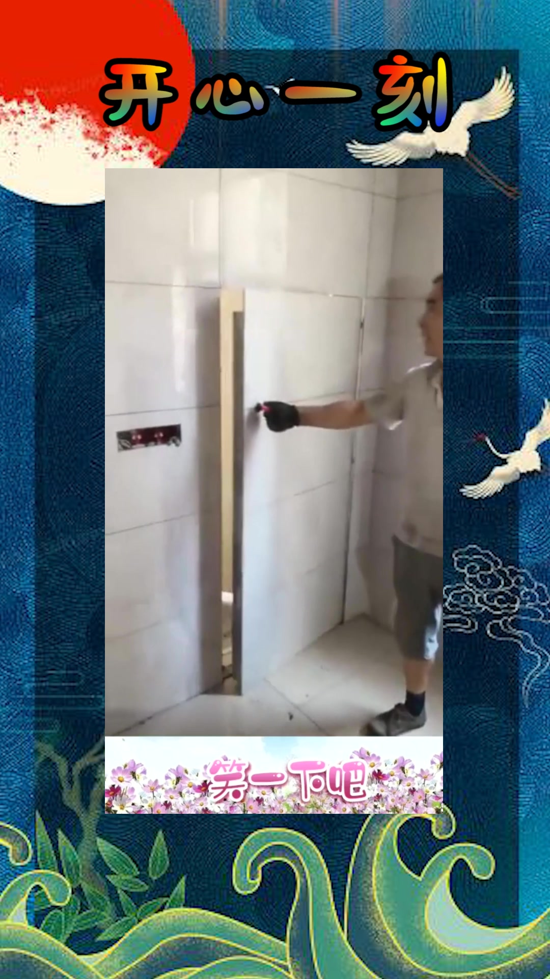 我要上热门瓷砖隐形门这里面藏个东西一般人找不到