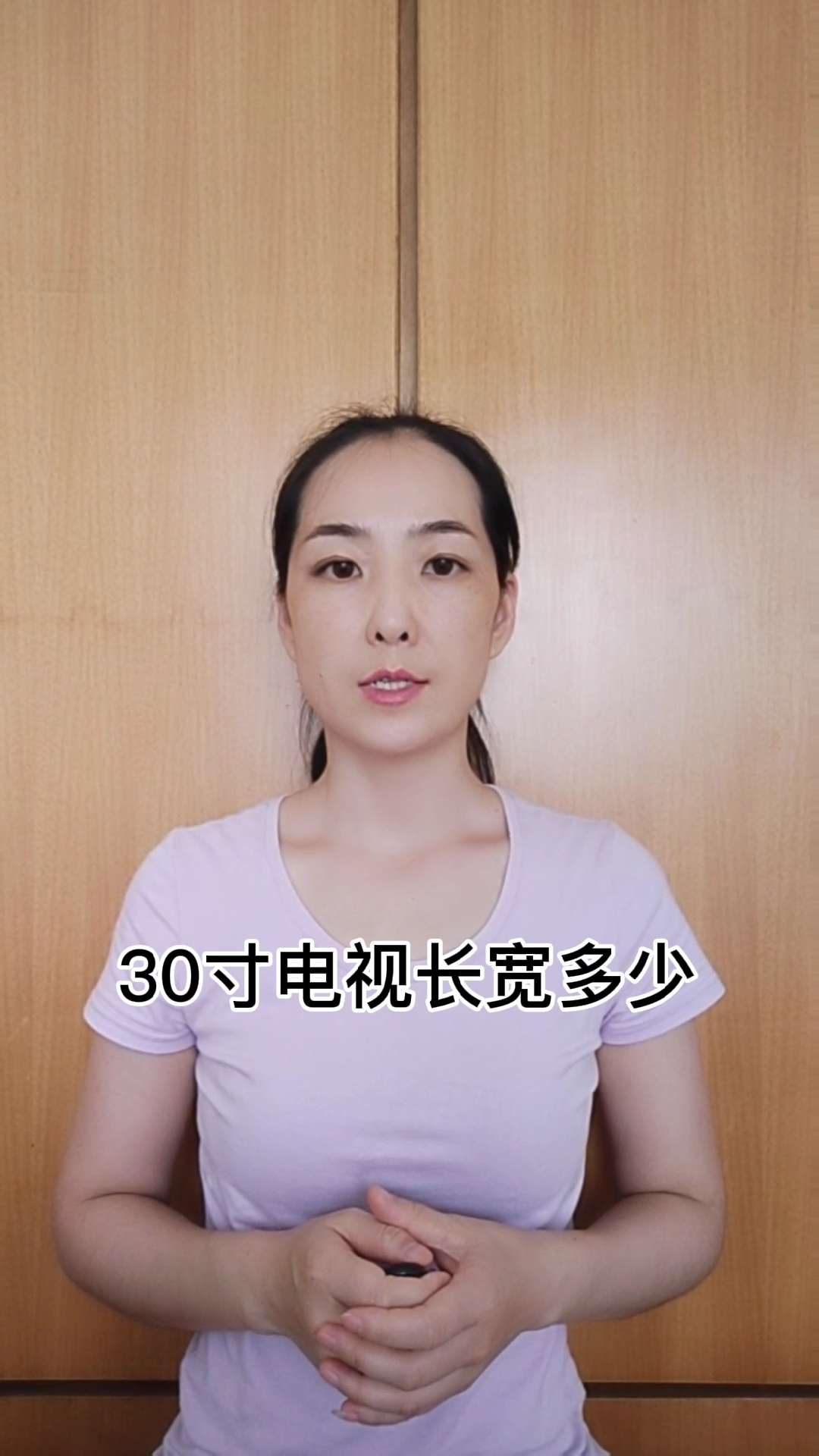 30寸电视长宽多少?