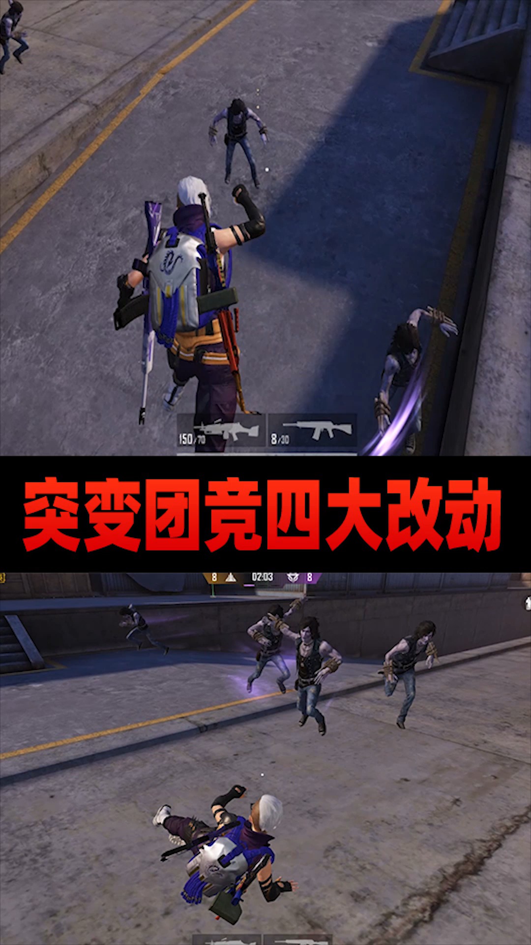 和平精英:突变团竞迎来4个改动,玩家可以自行开启平板视角!-度小视