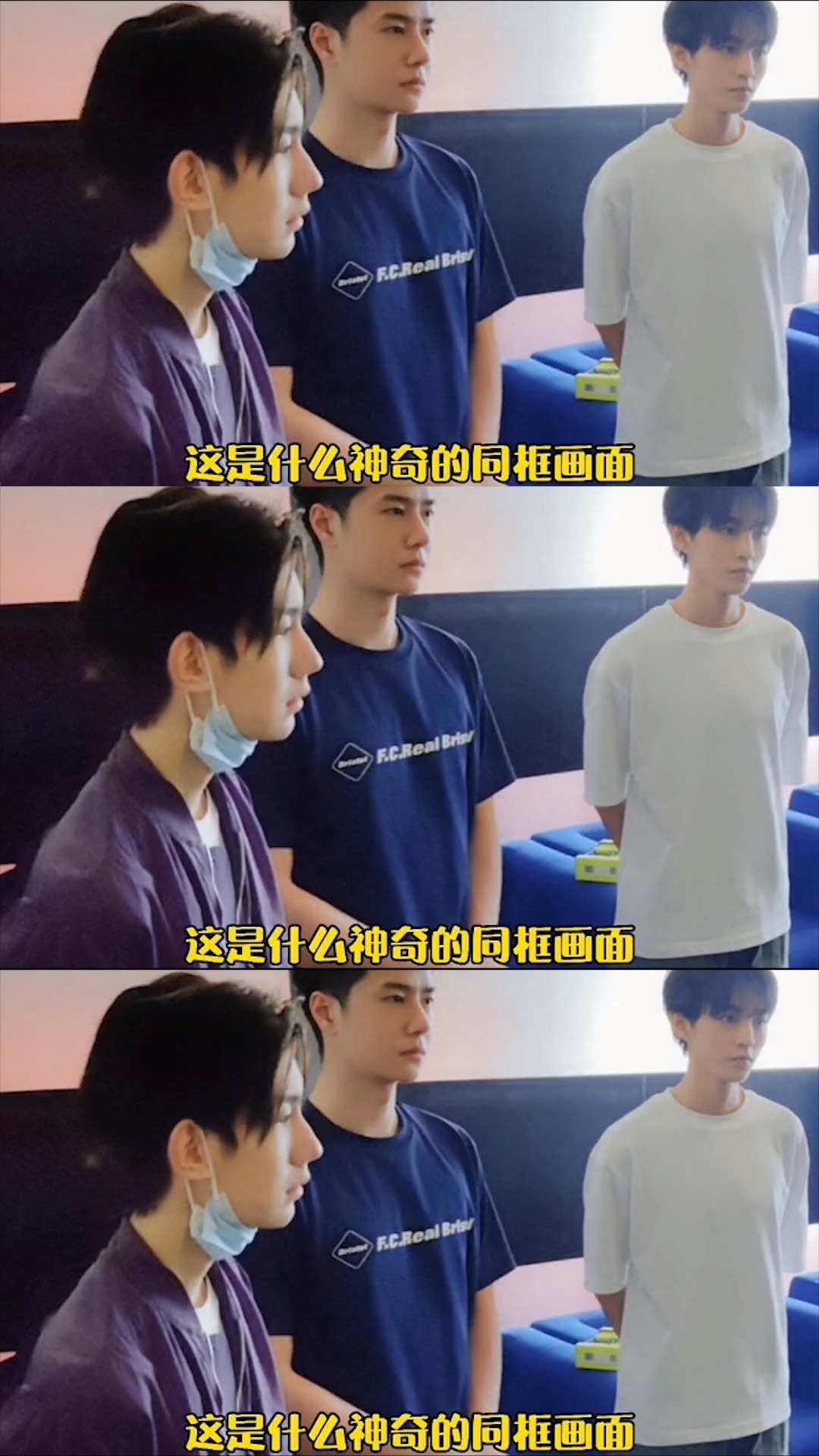 王俊凯王源王一博这是什么神奇的同框画面三位大帅哥