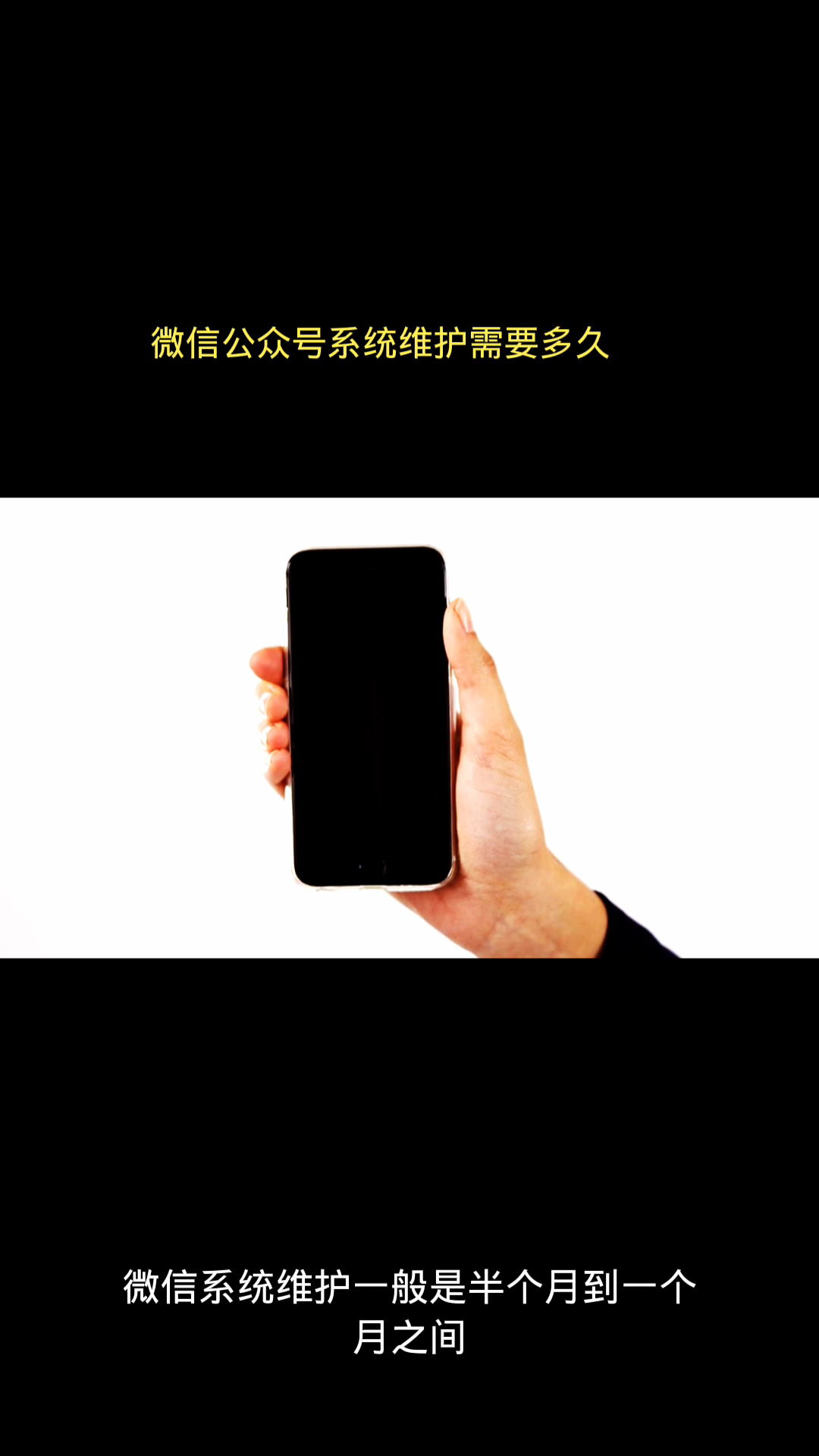 微信系统维护要多久恢复正常_微信系统维护所需时间介绍的简单介绍
