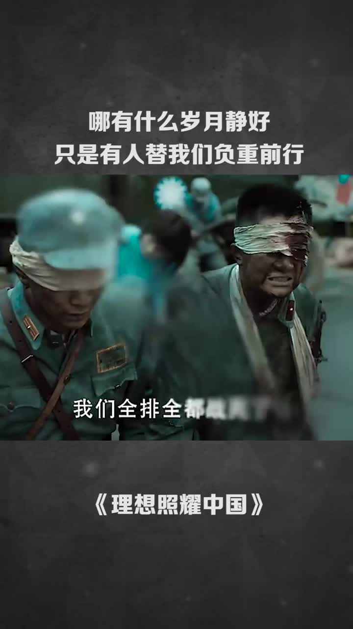 哪有什么岁月静好只是有人替我们负重前行