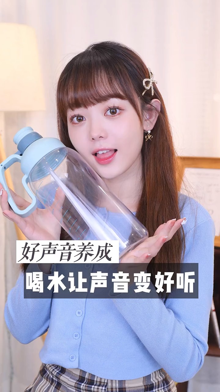 生活小妙招#声控必看!学杨幂这样喝水,声音会越来越好听!