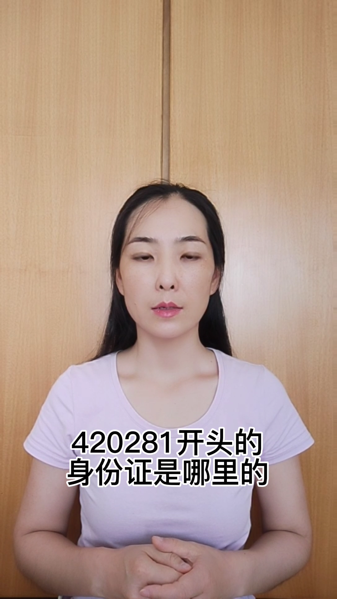 420281开头的身份证是哪里的?