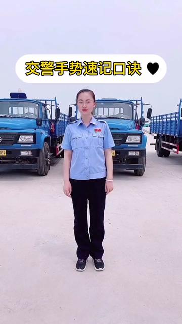 据说百分之九十九的学员都搞不懂交警手势福利来了