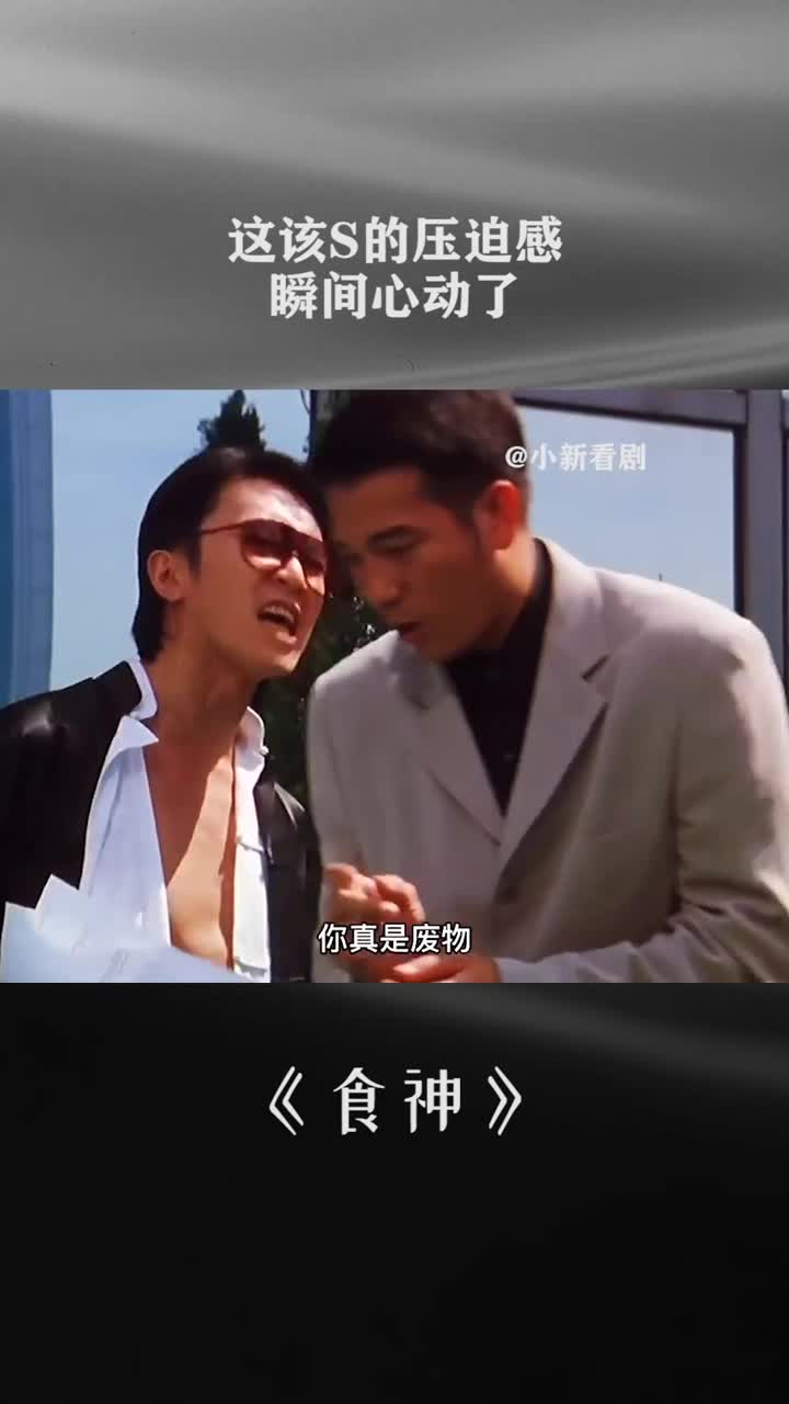 这该死的压迫感瞬间心动了