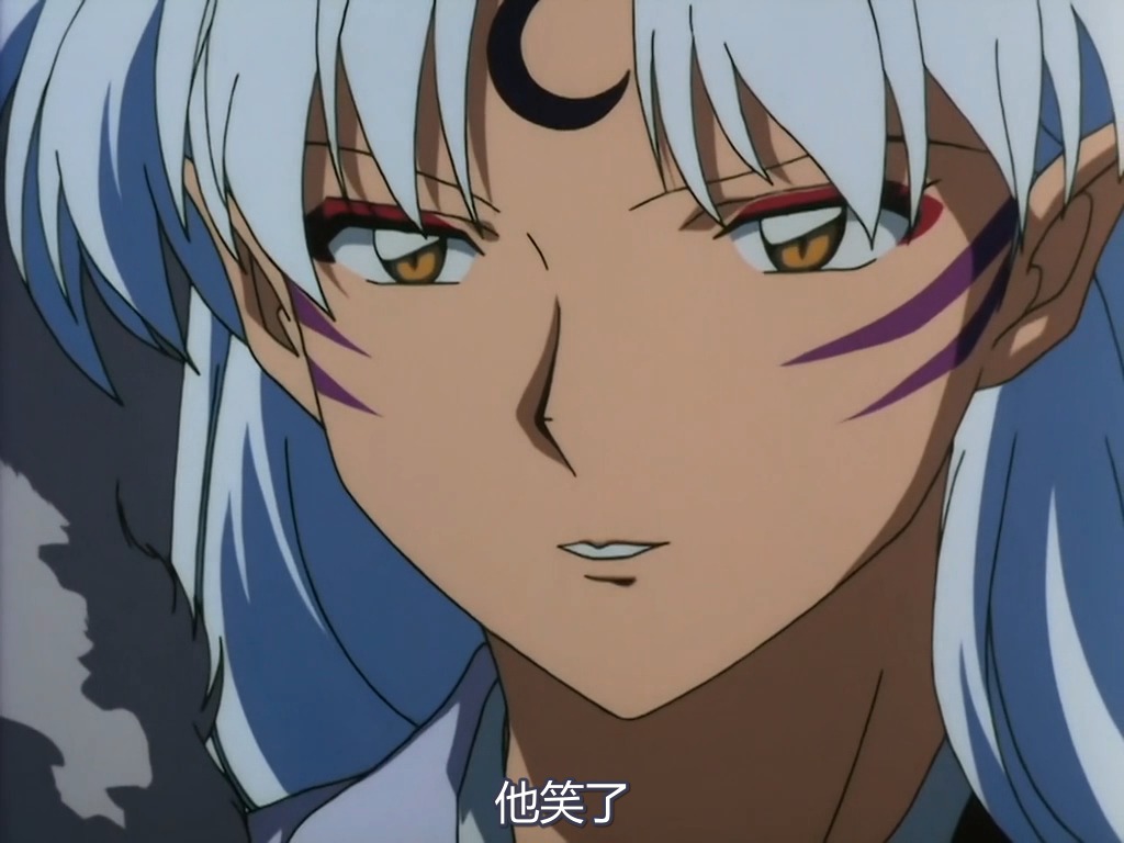 杀生丸#杀殿一笑,生死难料