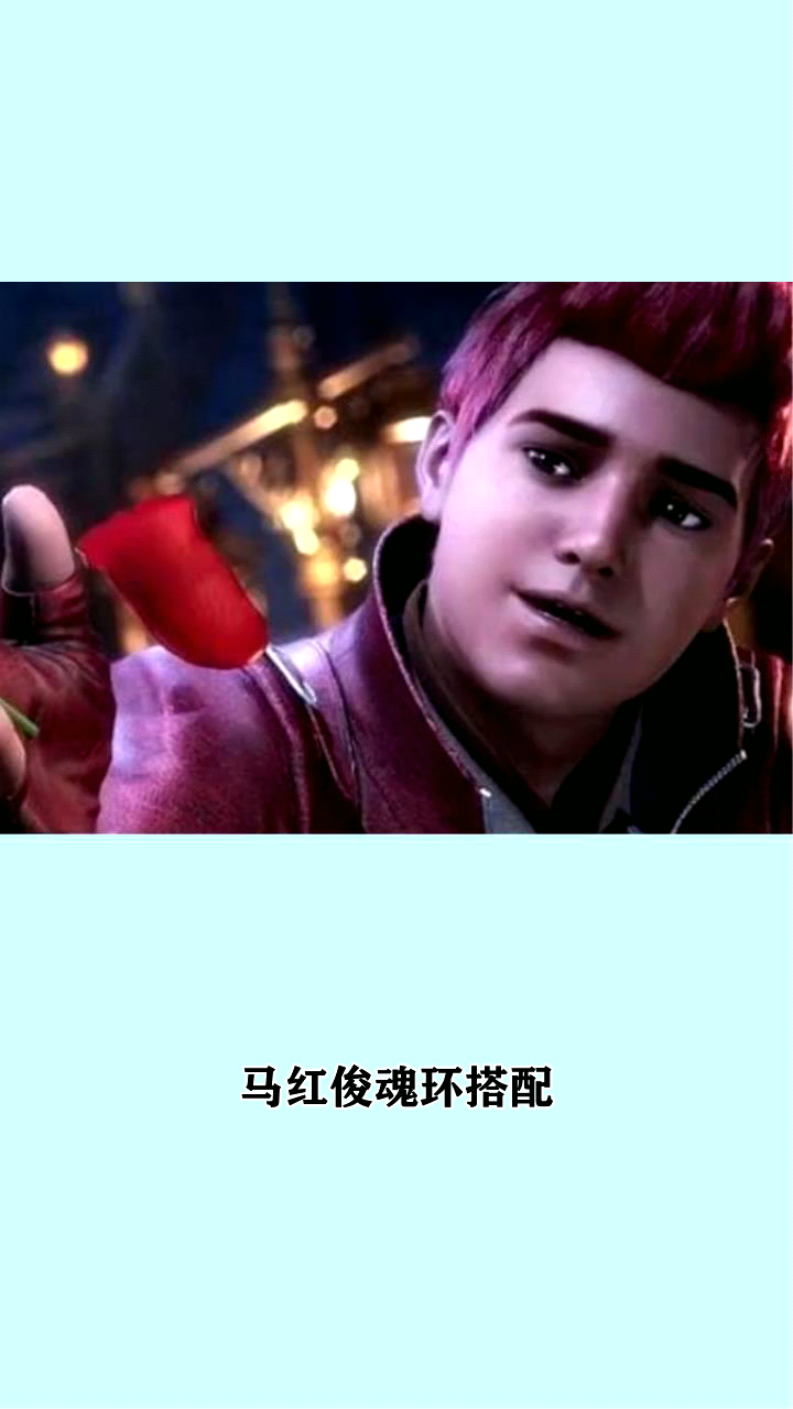 斗罗大陆魂师对决马红俊魂环搭配