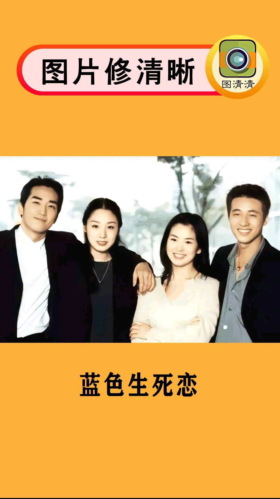 韩国#蓝色生死恋,看哭多少人的电视剧,你哭了吗?