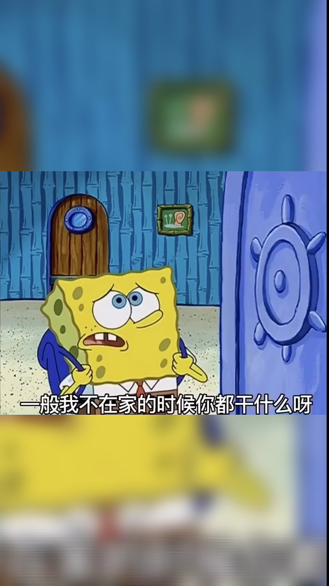 动漫#海绵宝宝:一般我不在家的时候你都干什么呀?派大星:等你回来