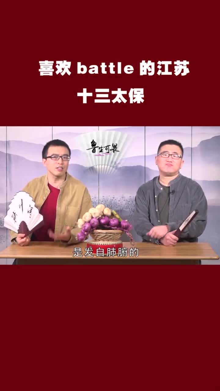 散装江苏13太保江苏十三太保散装江苏江苏山东