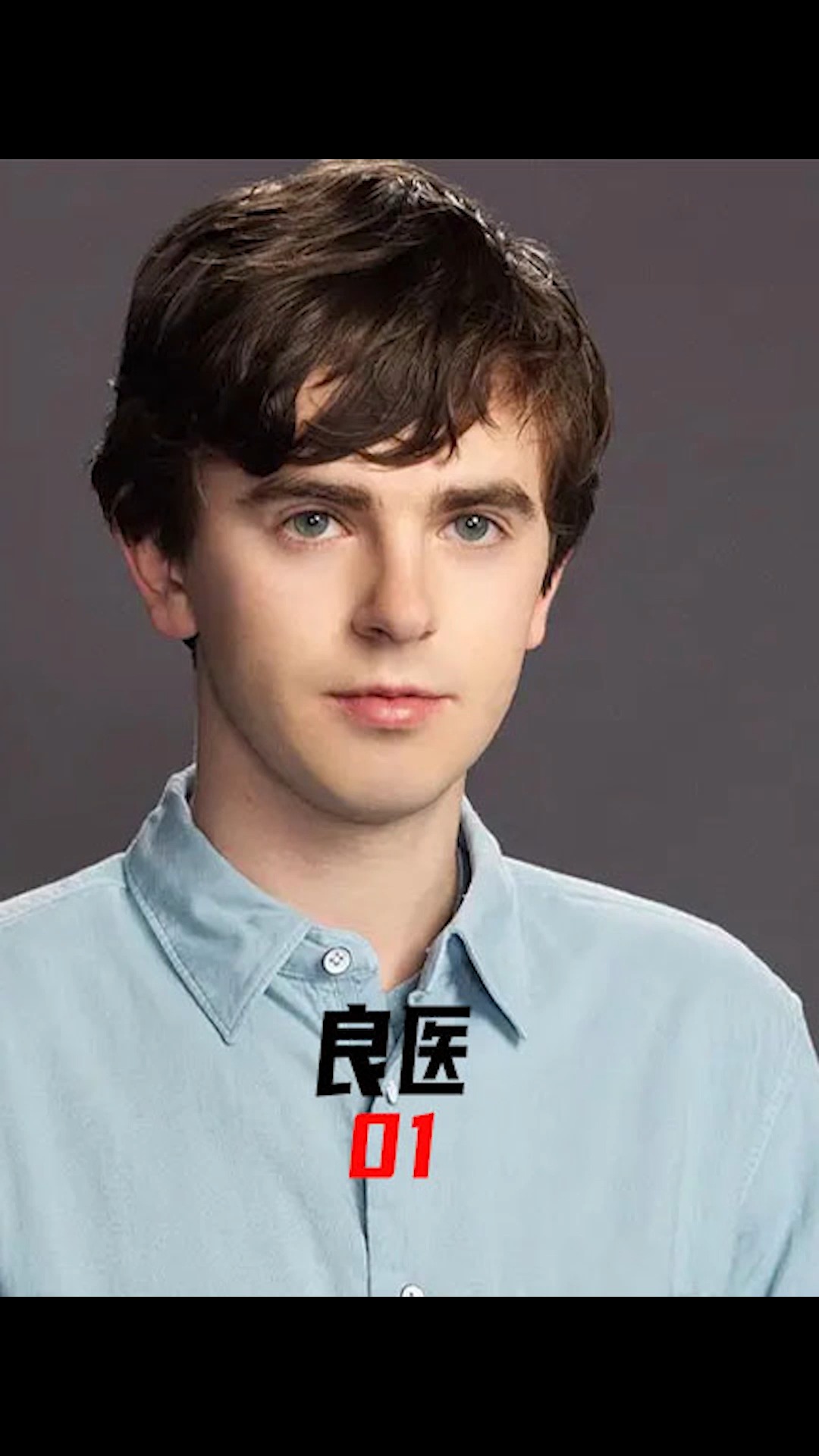 良医#自闭症天才医生拯救濒死小男孩(良医第一集)