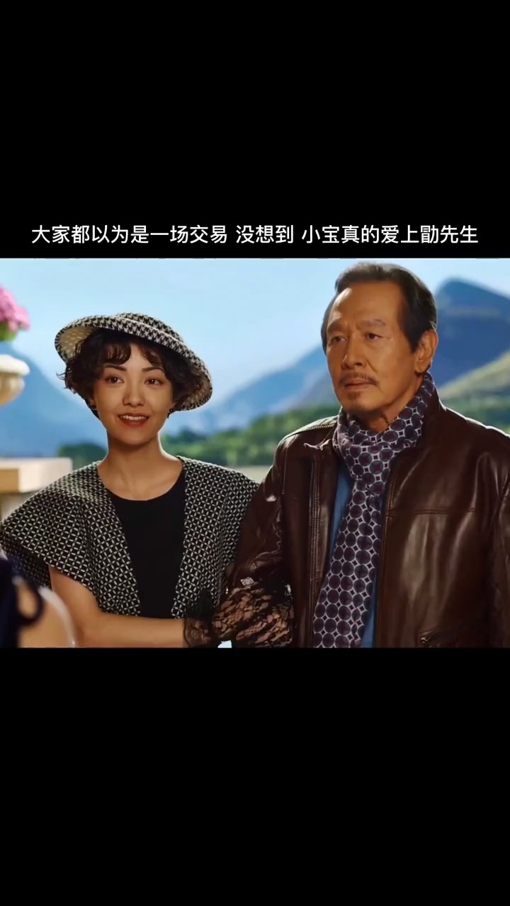 精彩影视#喜宝只是途径了勖家的荣光,顺便爱是了勖先生