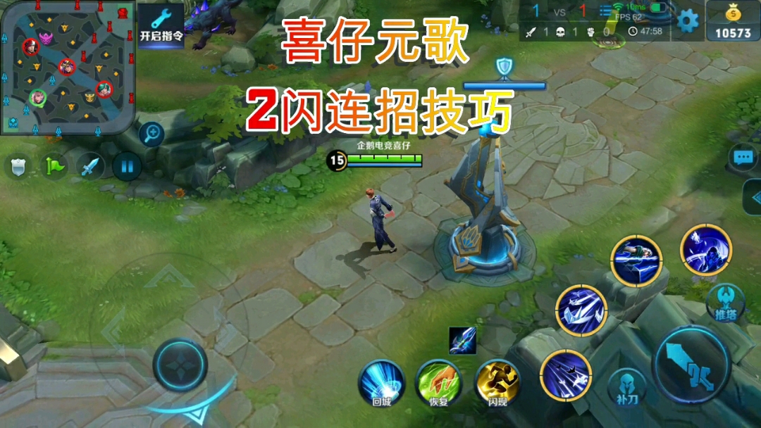 王者荣耀元歌常用小连招2技能接闪现!人称2闪