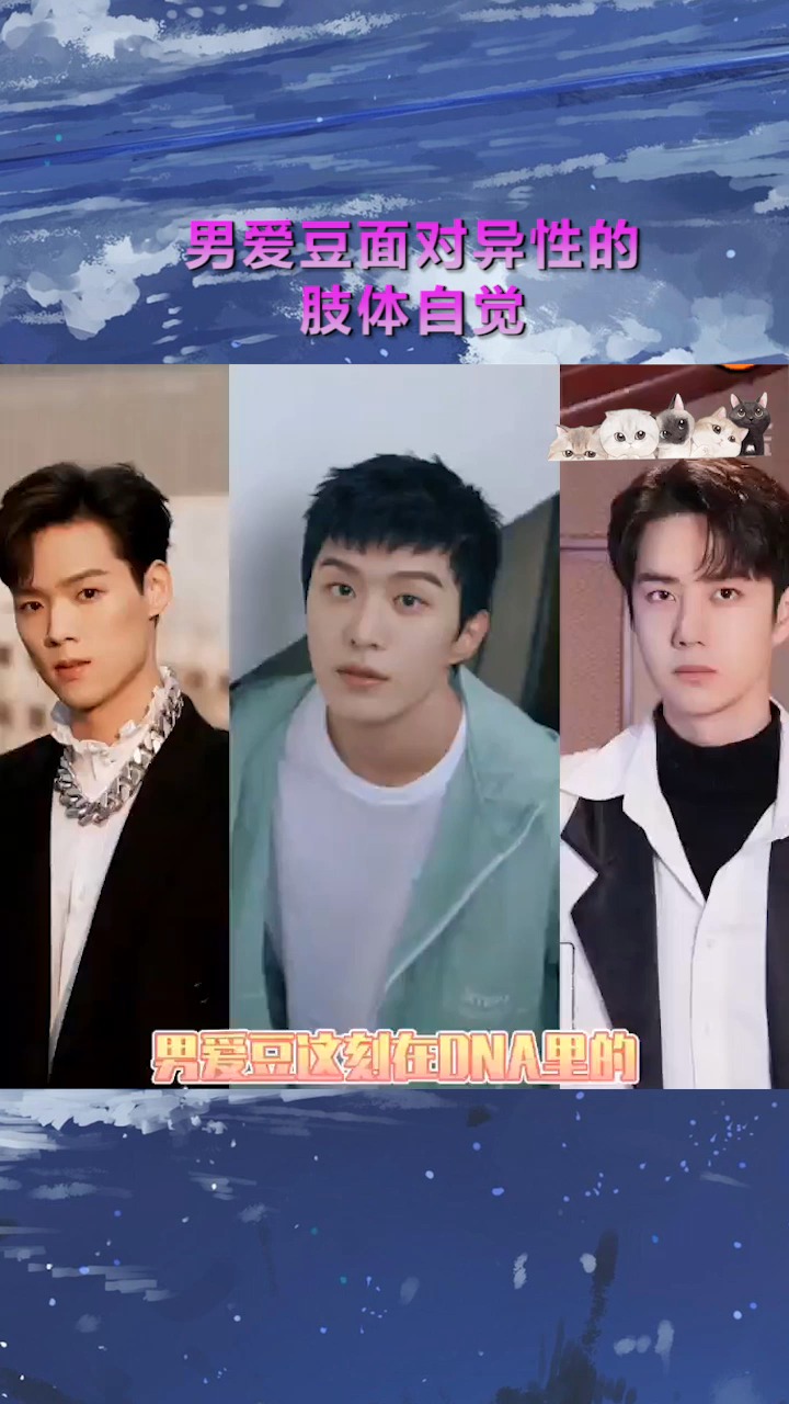 遇到异性的你们像是遇到了什么妖魔鬼怪一样#王子异#范丞丞#王一博