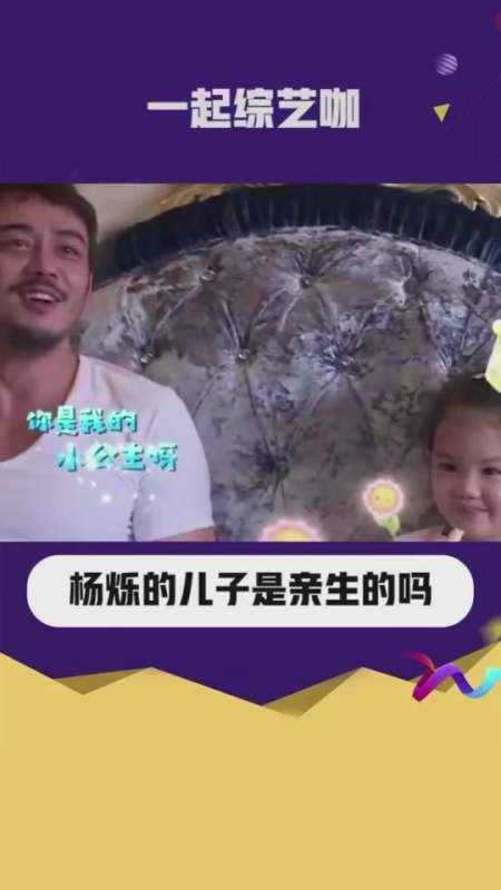搞笑段子#杨烁对待女儿和儿子的态度,差距真大!