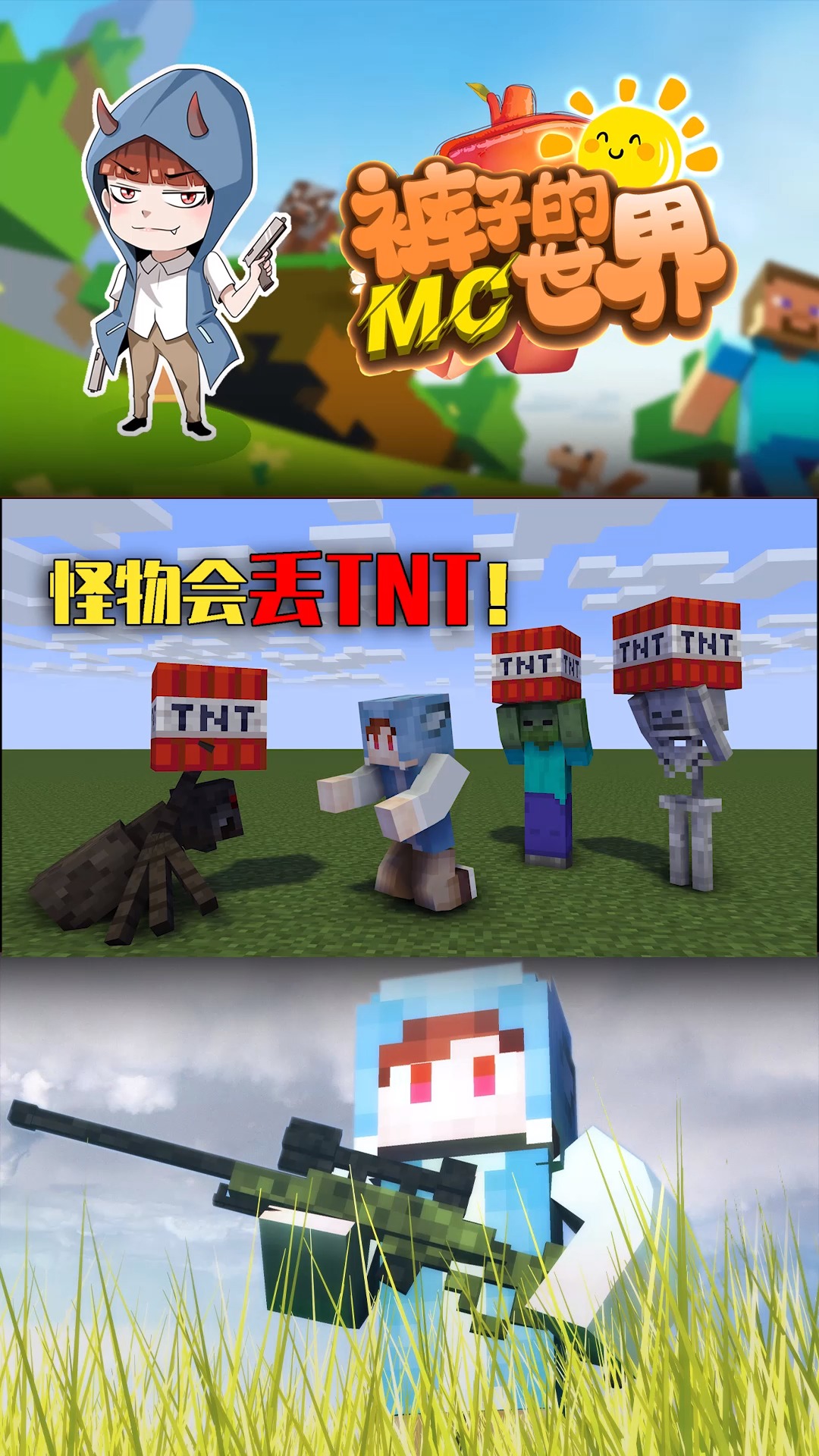 我的世界#我的世界:怪物都变成tnt狂魔?永远不可能挖矿的模式!