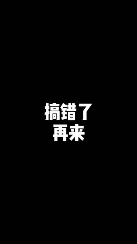 李晨这一波搞错了,再来一次!