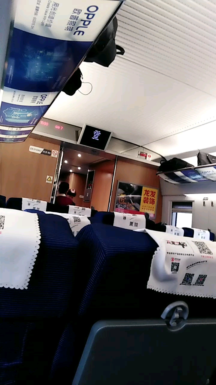 全民小助手 动车乘车员,漂亮吗?