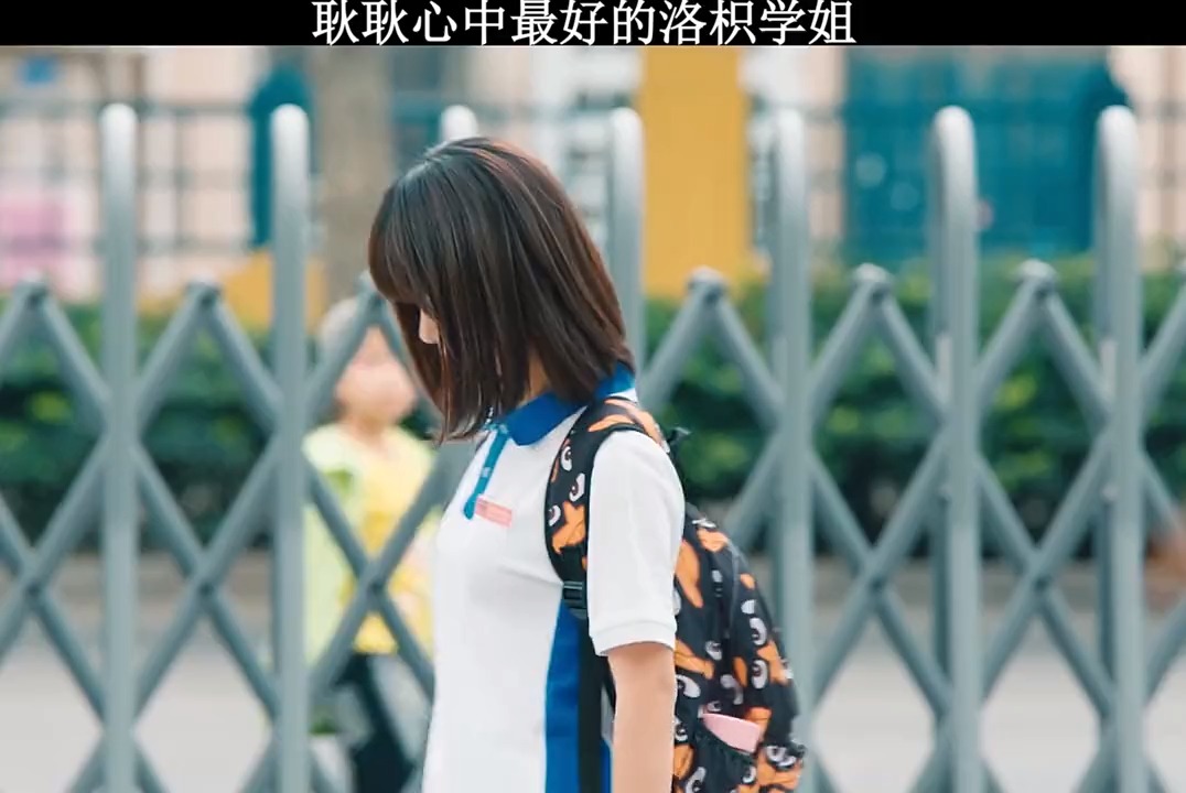 精彩影视#耿耿心中最好的洛枳学姐,好温柔