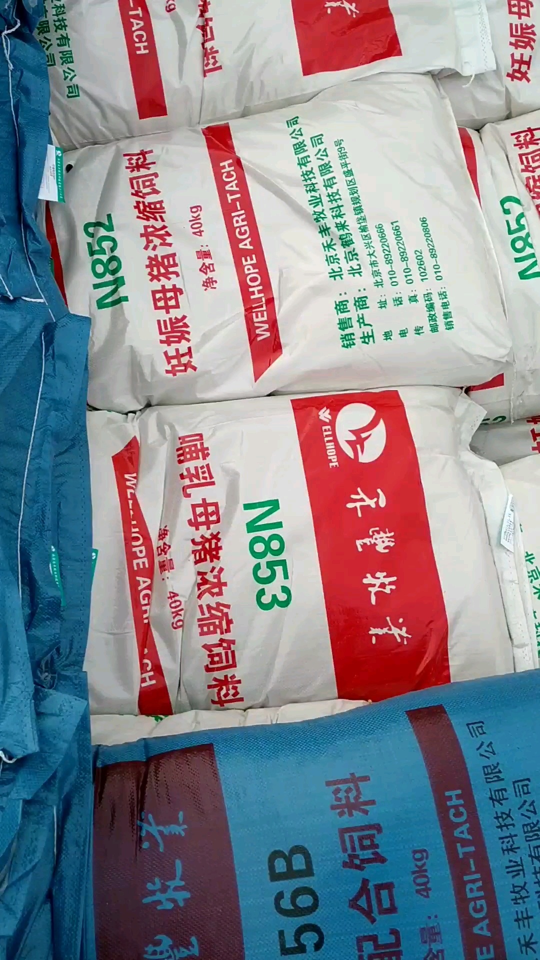 禾丰牧业,良心企业,禾丰饲料,营养专家.