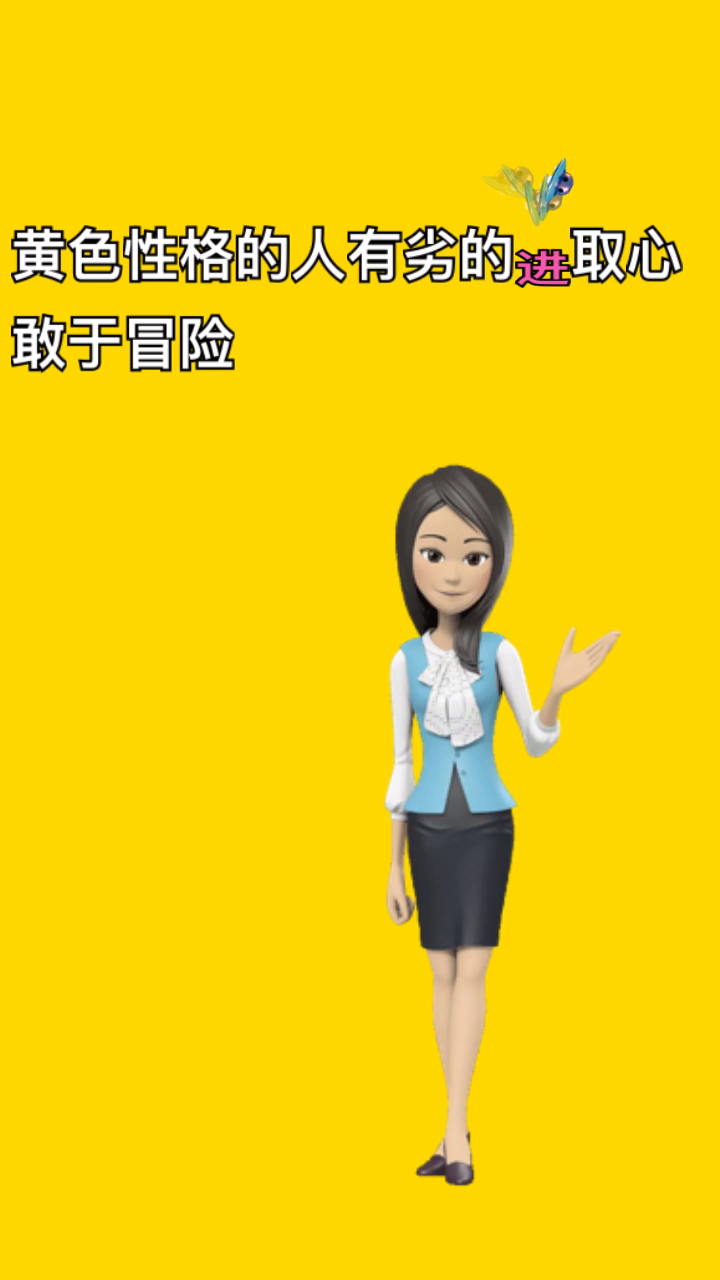 让我告诉你黄蓝性格为什么极少