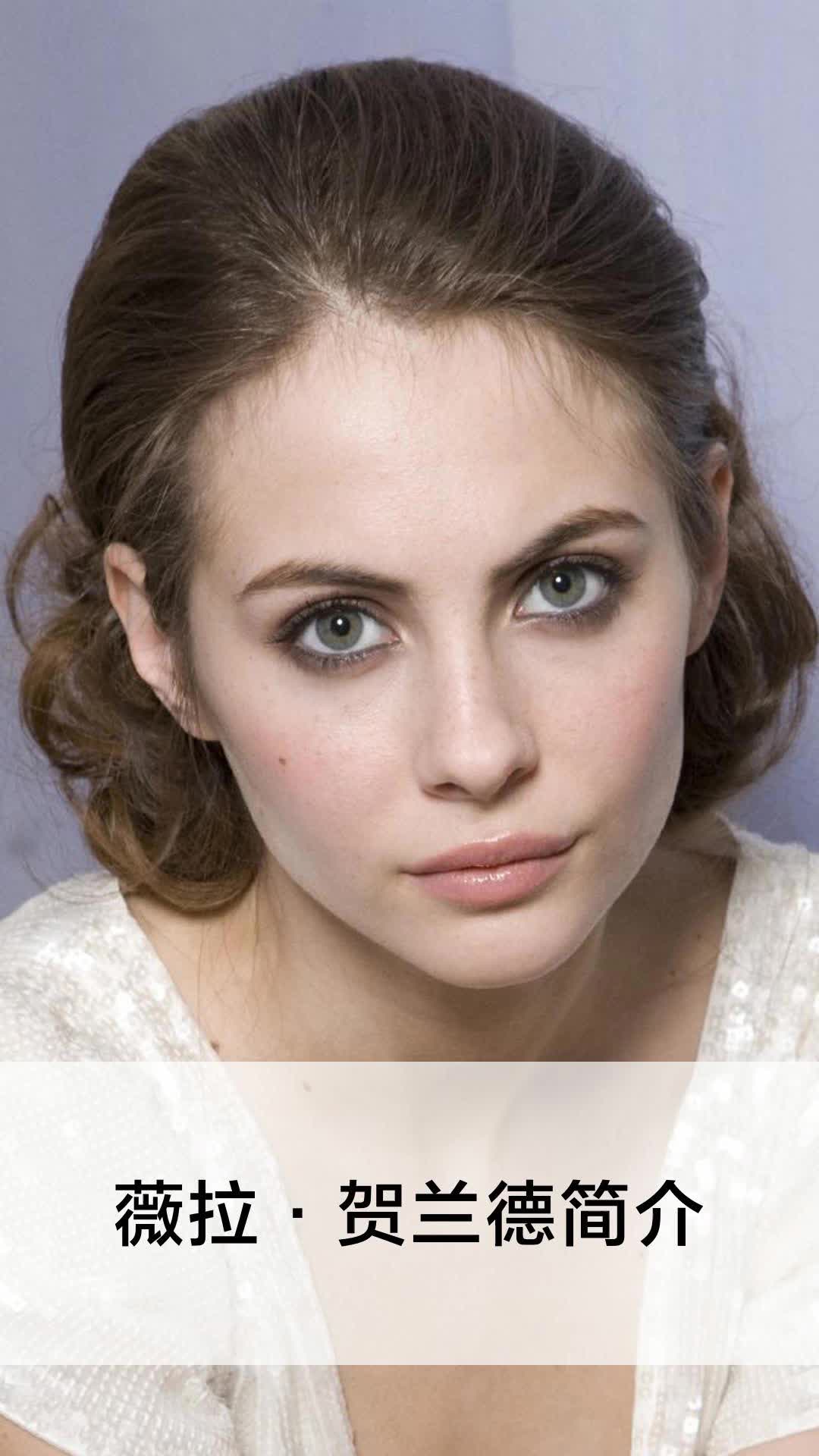 薇拉·贺兰德简介