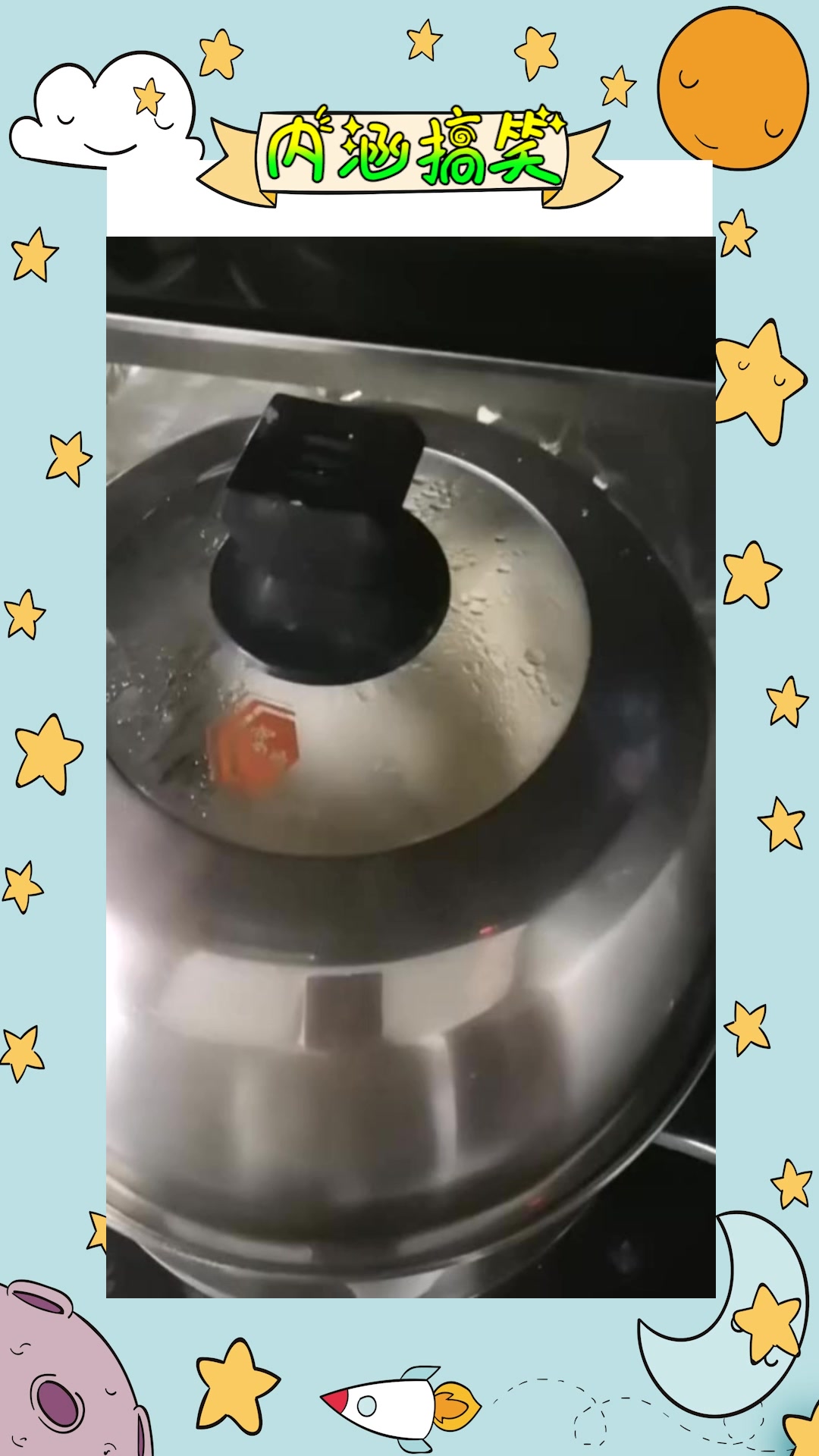 掀开锅盖的一瞬间,都佩服我自己了