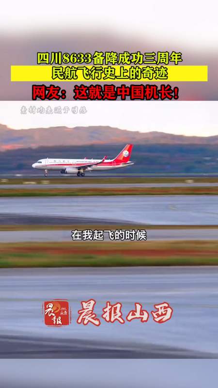 四川8633进入空军区域图片