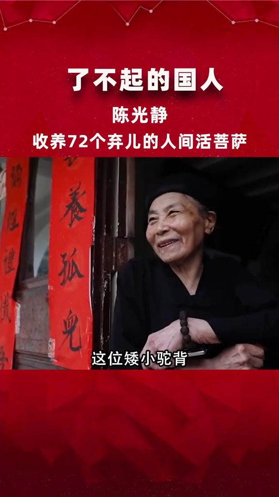 陈光静20余年收养72名弃婴成了他们的道长妈妈