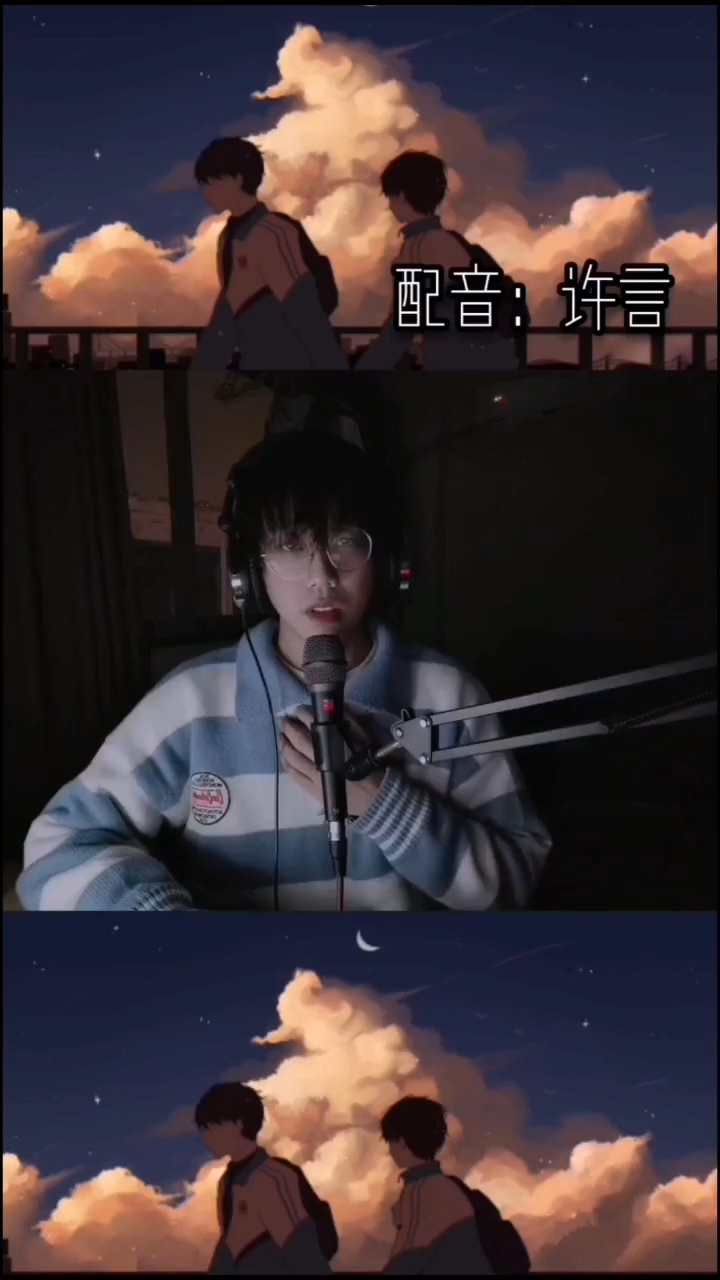 声控#某某我的骨骼说,我还是爱你