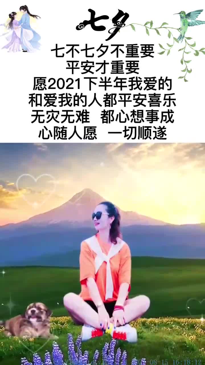 平安才重要,愿2021下半年我爱的人和爱我的人都平安喜乐,无灾无难,心