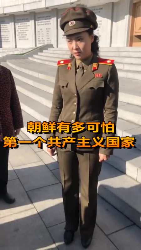 朝鲜有多可怕,第一个共产主义国家,看完我惊呆了