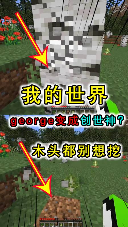 mc:george当上了创世神?dream的趣味挑战,变身海王排开海水