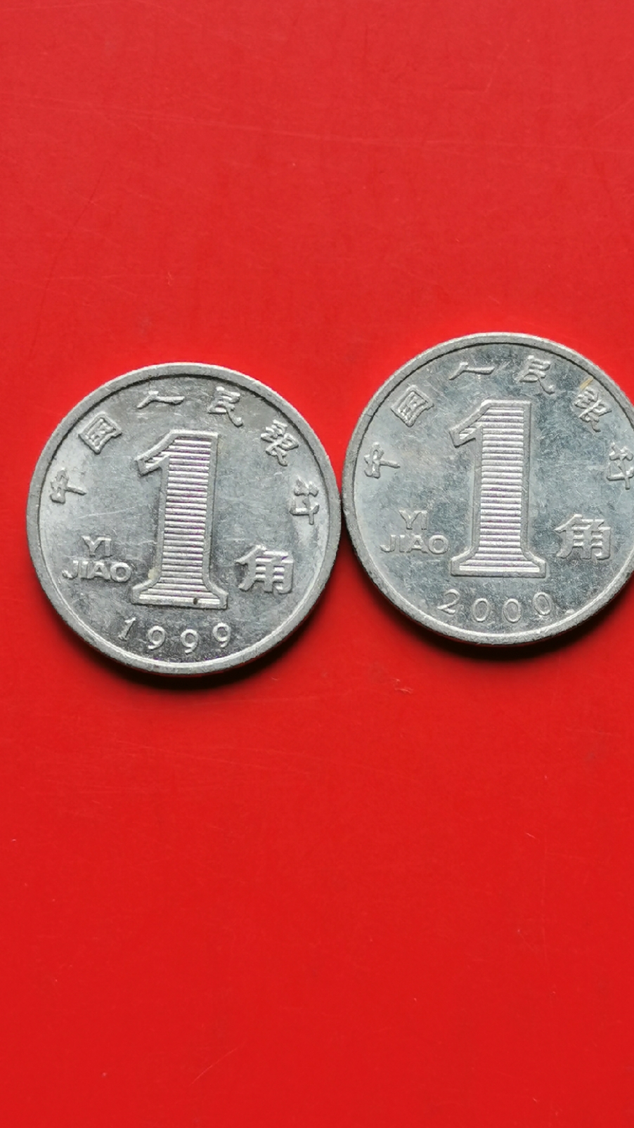 钱币收藏#第四套新兰花1角铝兰花币,关注99,00年版,量少价值高!