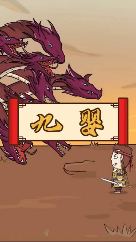 九婴,传说中北方大泽中的恶兽,有九个头颅,能喷火吐水,危害人间.-度小