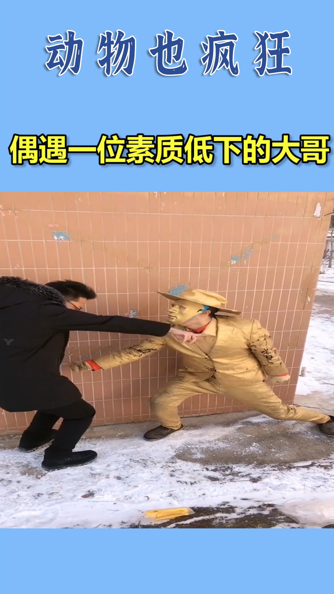 我要上热门#偶遇一位素质低下的大哥,遇到这样的人必须教育一下