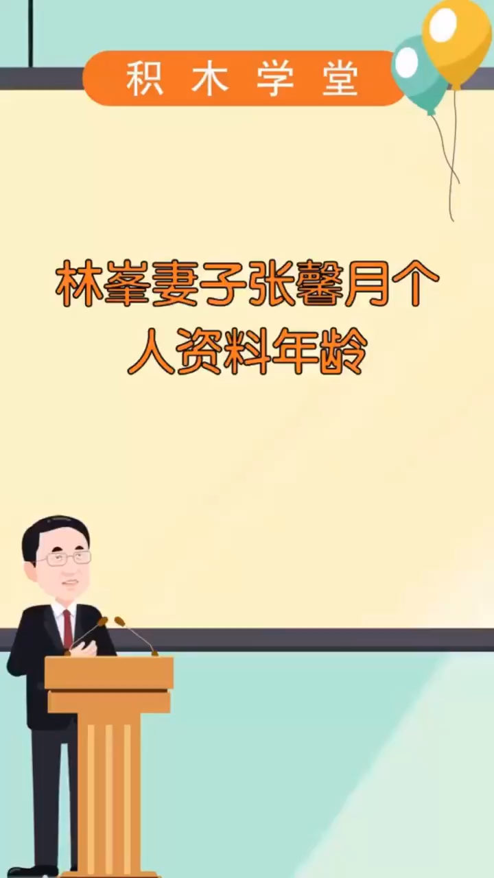 林峯妻子张馨月个人资料年龄!