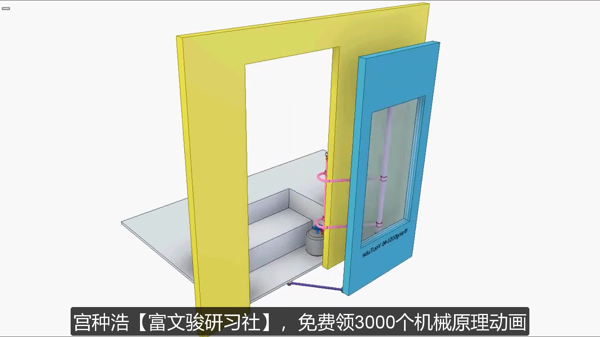 机械设计原理图:第二种公交车门开门动作机械原理动画仿真视频