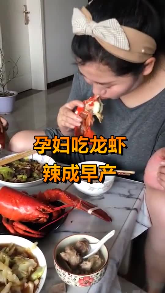 孕妇吃龙虾辣成早产,婴儿出生的时候,原谅我笑了