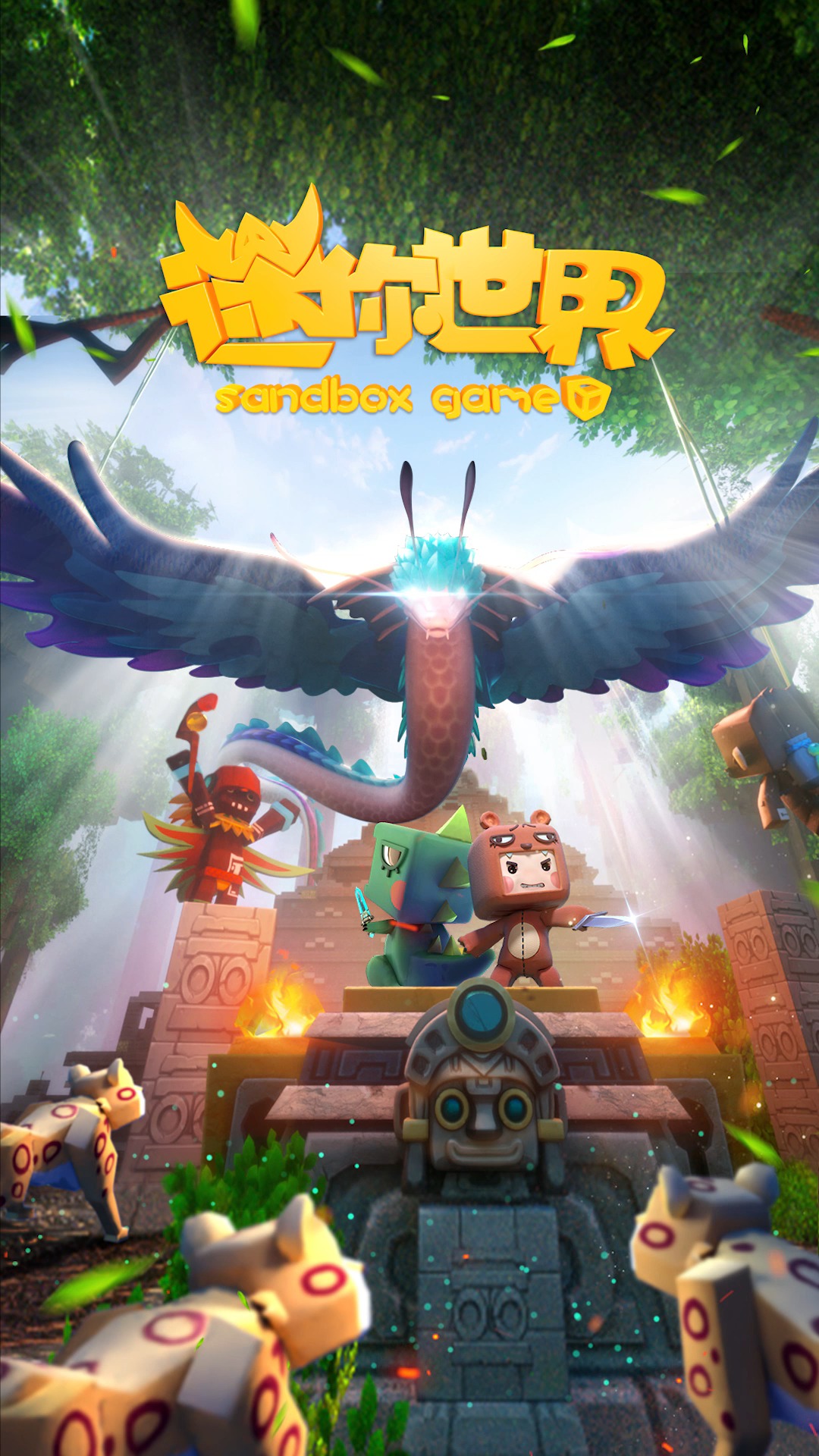 迷你世界#全新雨林版本奇趣上线!快和小伙伴一起来探险-度小视