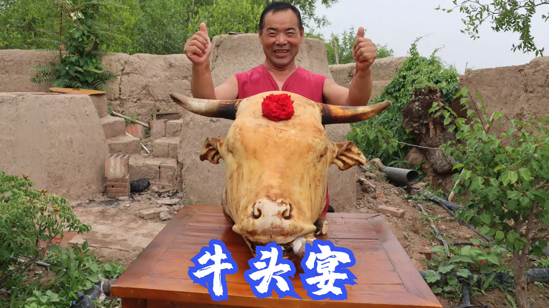 840买个牛头,做成"烤牛头宴",叫上村里人直接上手啃,真香