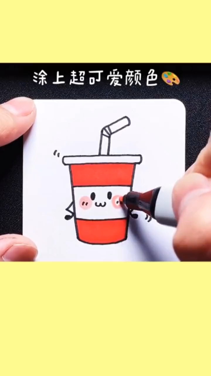 画一杯可乐祝你百事可乐