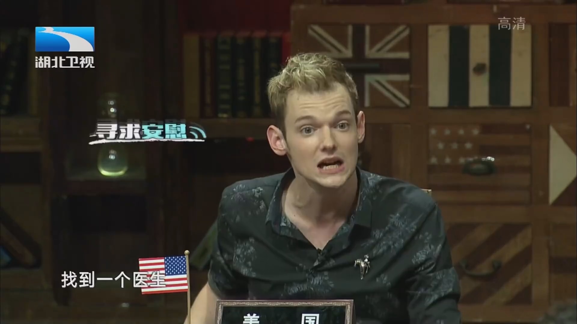 非正式会谈:美国代表听不懂中文,别人骂他也不懂,这反应太萌了