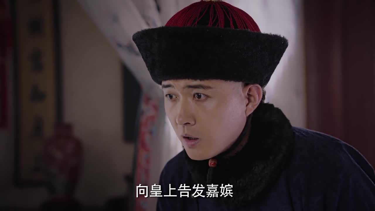 如懿传:三宝给如懿出主意,如懿苦于没有证据,也无能为力