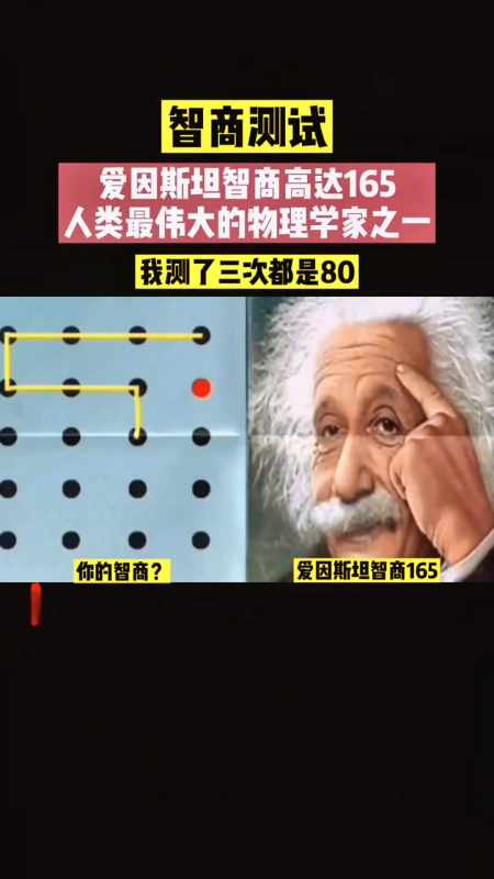 智商测试,如何绕过红点连成一条线,难倒了我高中班主任!