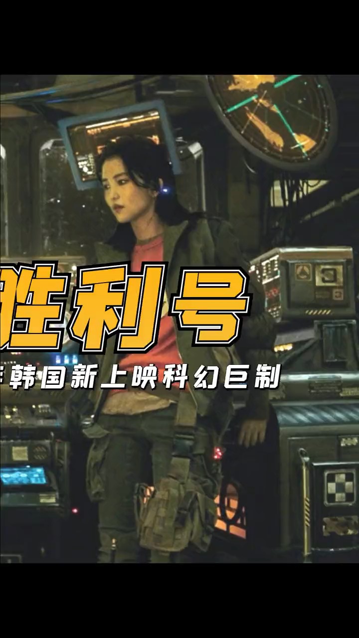 宋仲基#2021年韩国新上映《胜利号》