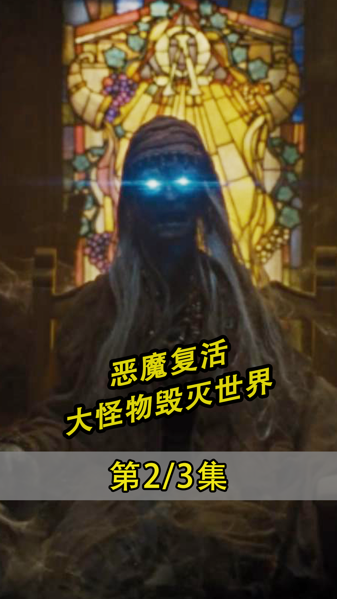 好看电影百慕大三角出现巨型怪兽旋涡过往船只无一幸免